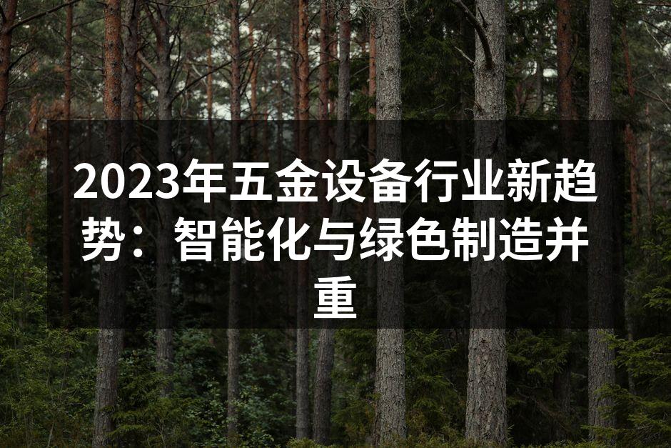 智能化生产线示例